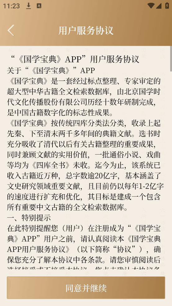 ѧappv2.7.3 ٷ