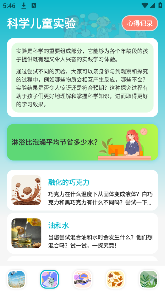 ɰٿ֪ʶȫappv3.3.8 ٷ