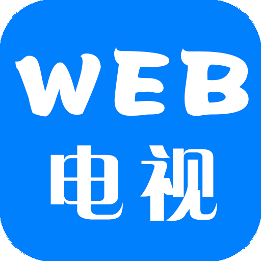 webTVv1.7.5 Ӱ