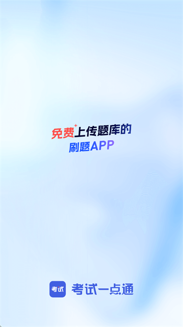 һͨapp