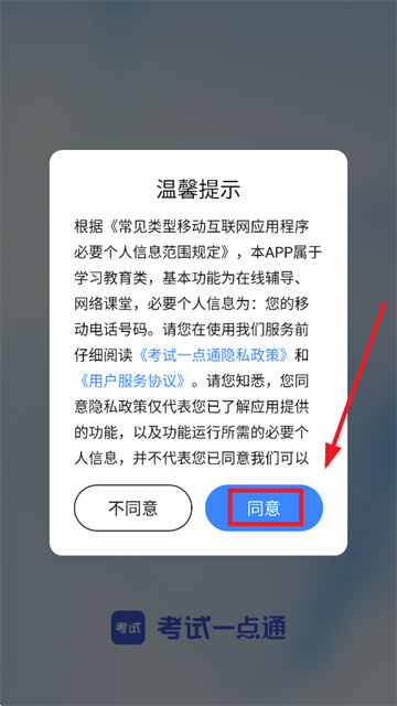 һͨapp