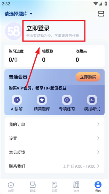 һͨapp