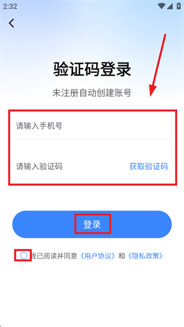 һͨapp