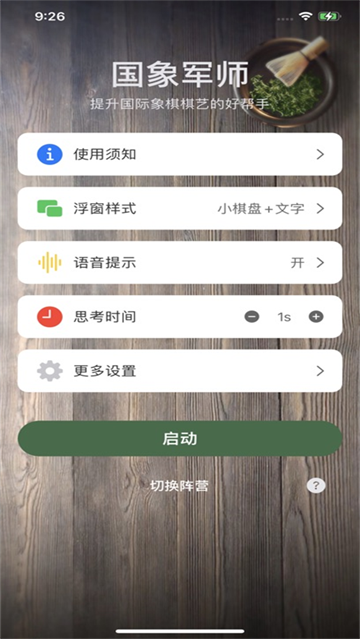 ʦapp