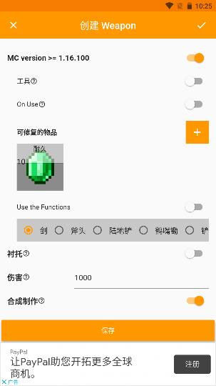 Addons Makerͼ12