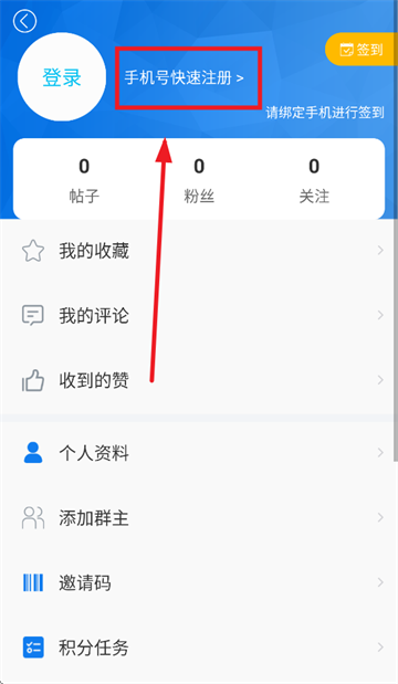 뽭app