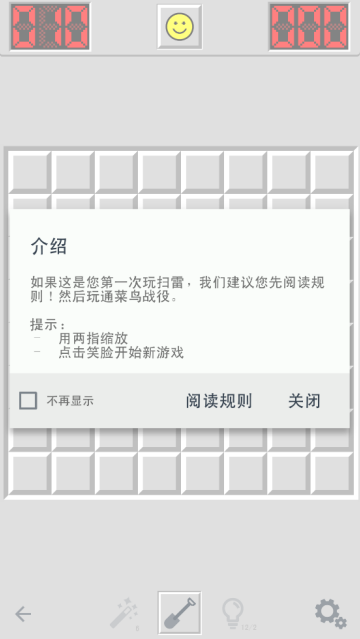 ɨ(Minesweeper Go)