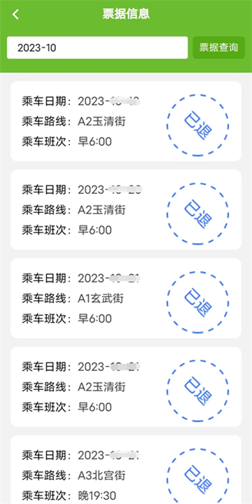 °汾2025
