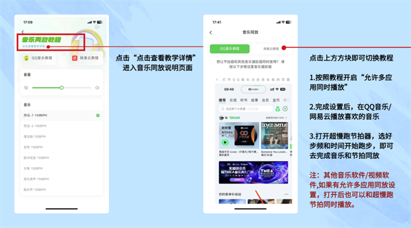 超慢跑节拍器app免费下载 超慢跑节拍器app免费下载