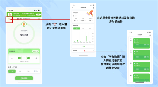 超慢跑节拍器app免费下载 超慢跑节拍器app免费下载
