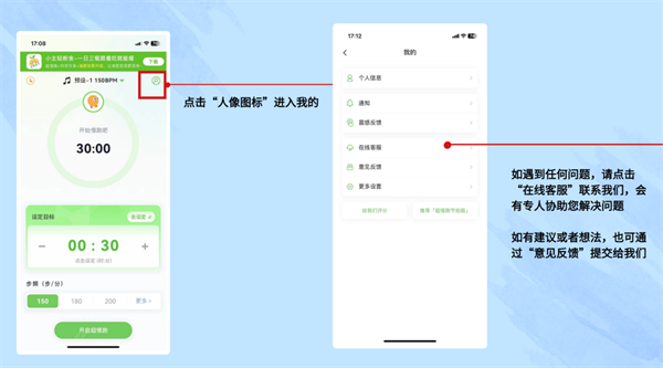 超慢跑节拍器app免费下载 超慢跑节拍器app免费下载