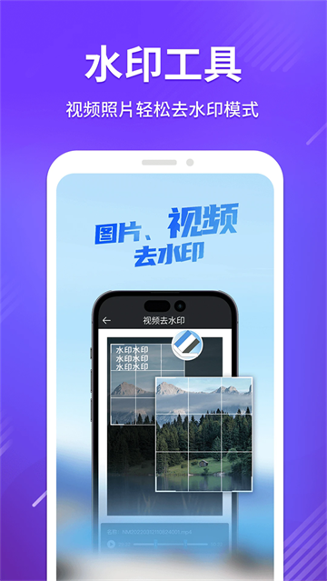 ޺ȥˮӡapp