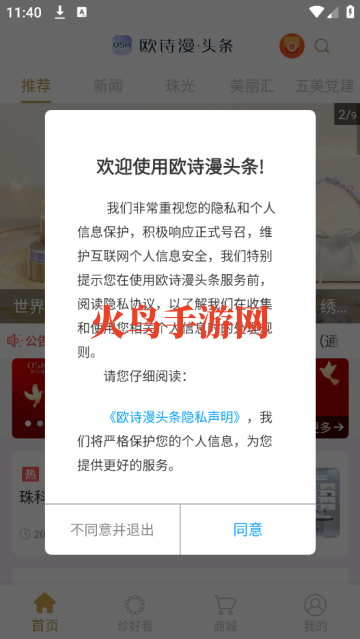 ŷʫͷapp