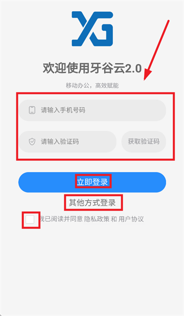 2.0APP