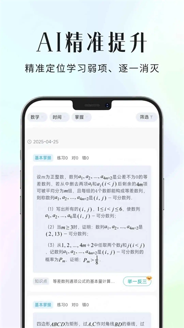 ʰⱾapp