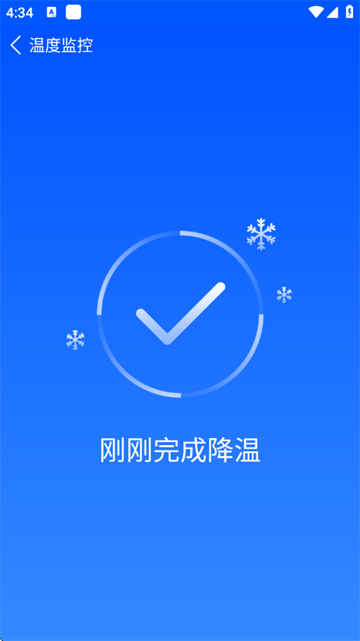 鲁大师降温神器官方版 鲁大师降温神器官方版