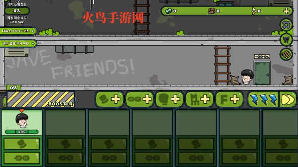 Save Friends