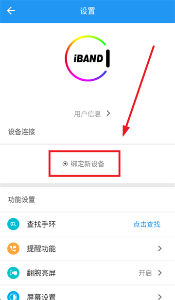 iband appٷ