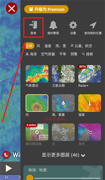 windycom