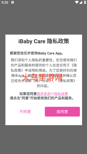 iBaby Care app