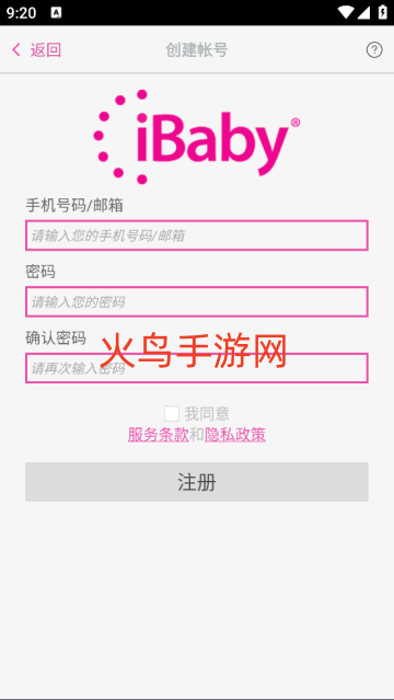 iBaby Care app