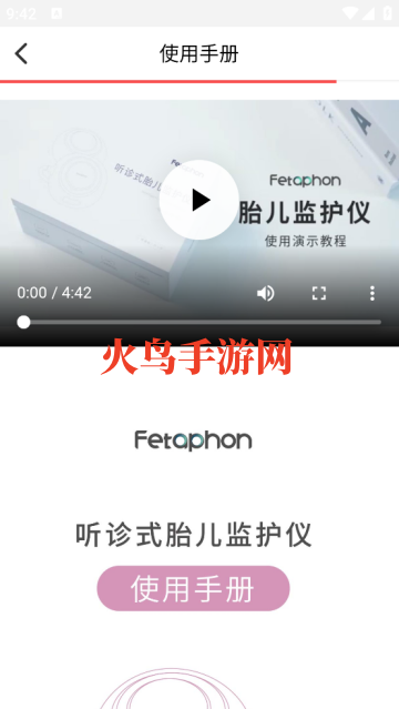 Fetaphon Home׿