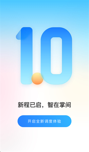 ֱͨapp