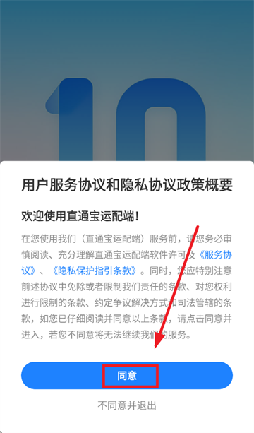 ֱͨapp