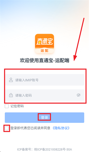 ֱͨapp