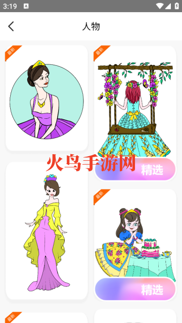 ɫapp