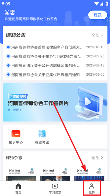 河南律师之家app最新版 河南律师之家app最新版