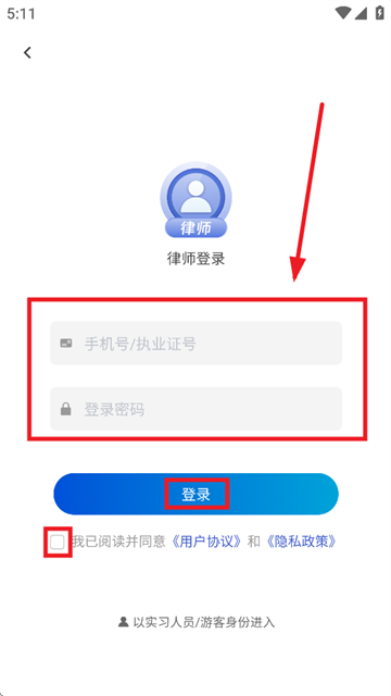 河南律师之家app最新版 河南律师之家app最新版