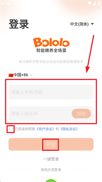 BOLOLOapp