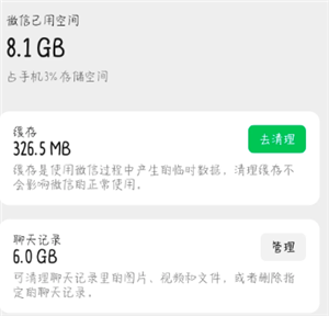 微信清理缓存聊天记录还在吗 微信清理缓存会把图片清理掉吗 微信清理缓存聊天记录还在吗 微信清理缓存会把图片清理掉吗