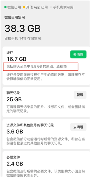 微信清理缓存聊天记录还在吗 微信清理缓存会把图片清理掉吗 微信清理缓存聊天记录还在吗 微信清理缓存会把图片清理掉吗