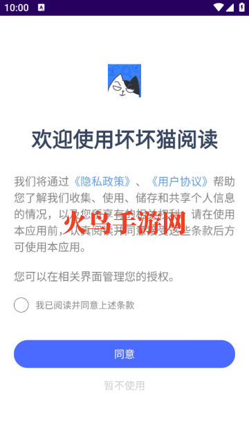 坏坏猫阅读器 坏坏猫阅读器