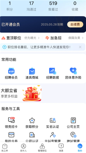 ֱƸ˹ͷ绰 ֱƸô˹ͷ