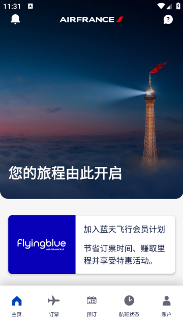 airfranceapp