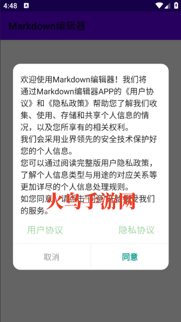 Markdown༭app