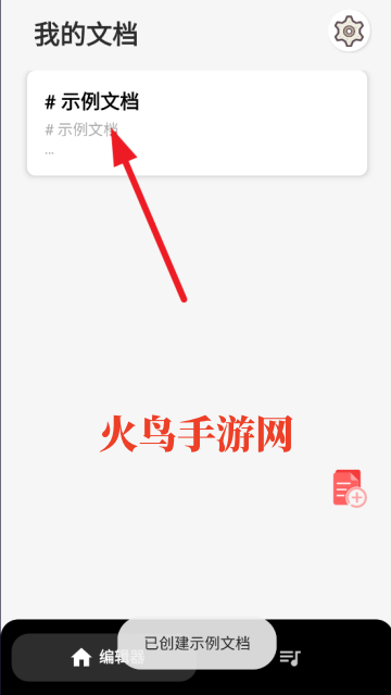 Markdown༭app