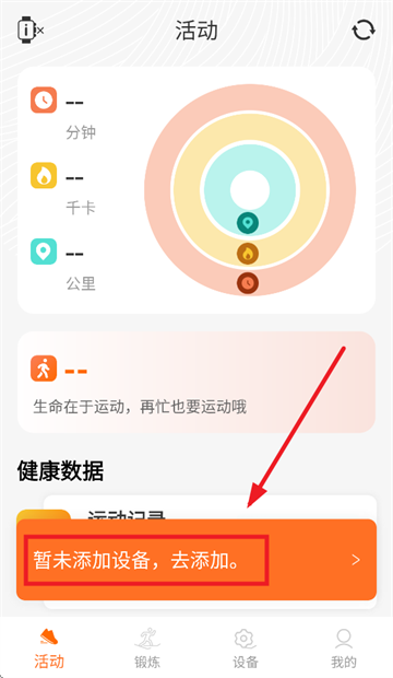 IMIKI Watch app