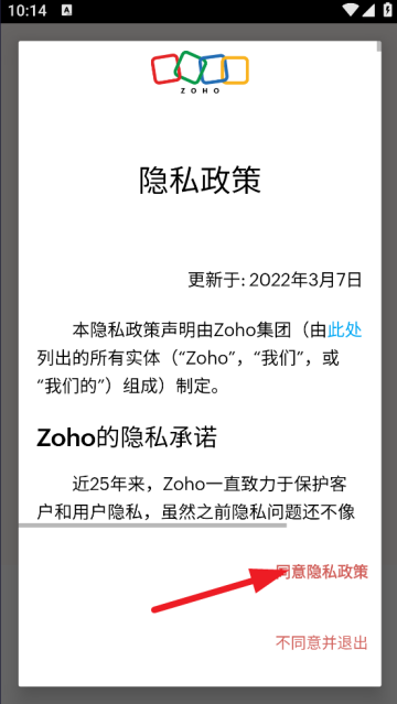 Zoho Expense app