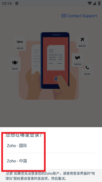 Zoho Expense app