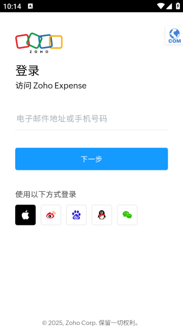 Zoho Expense app