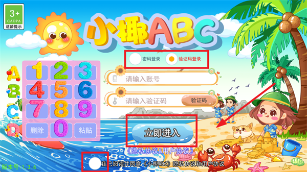 СҬABC app