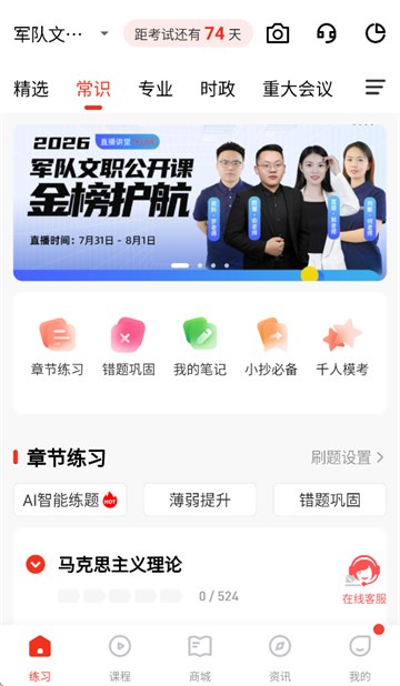 ;APP