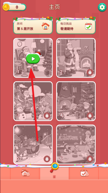 ʥҲͬСϷ(Christmas Find Differences)