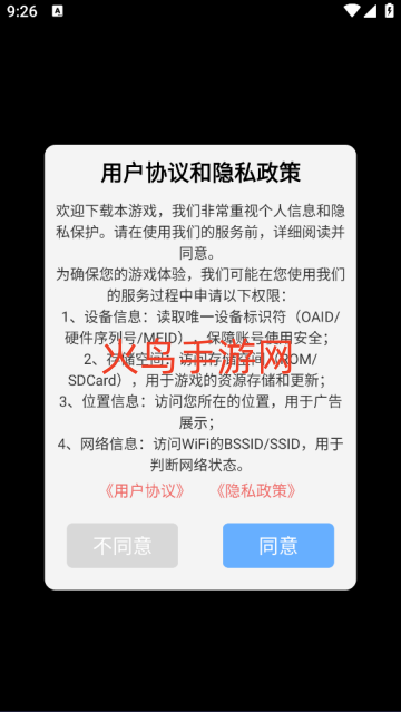 元素之旅游戏 元素之旅游戏