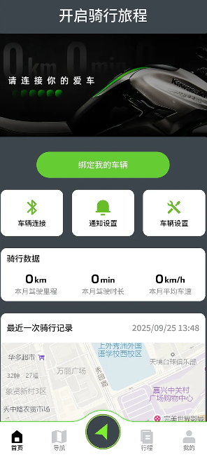 川崎摩托Rideology app 川崎摩托Rideology app