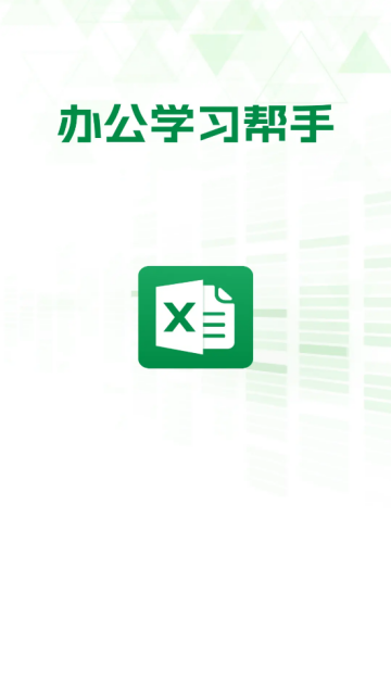 Excelĵ༭ֻapp